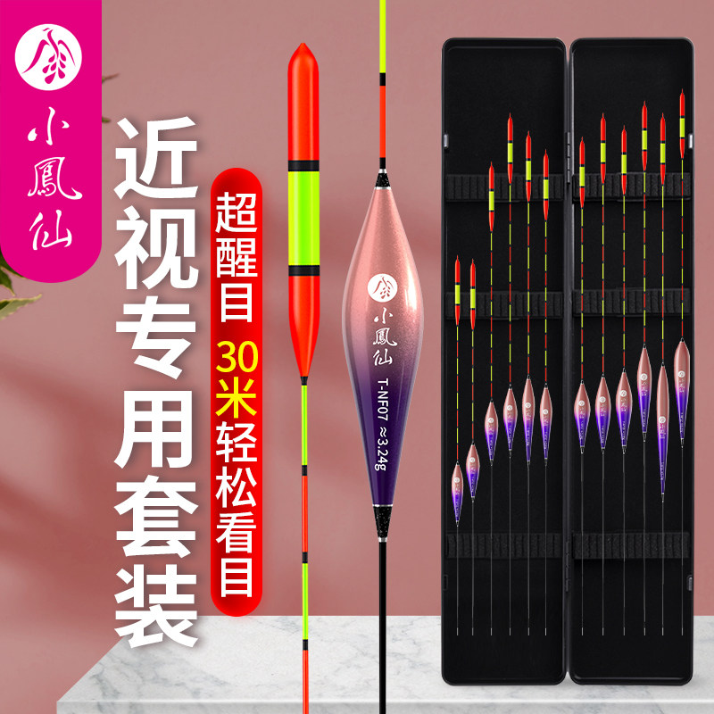 Xiaofengxian set полный набор для пожилых людей с близорукостью, очень толстый хвост, супер привлекательный смелый хвост, поплавок для карася, глубоководный поплавок для карпа