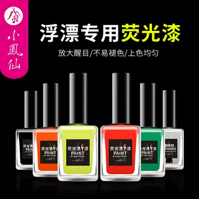 Fengxian float repair paint enlarged fluorescent eye-catching bright fish Mark DIY fishing drift special tail paint thinner