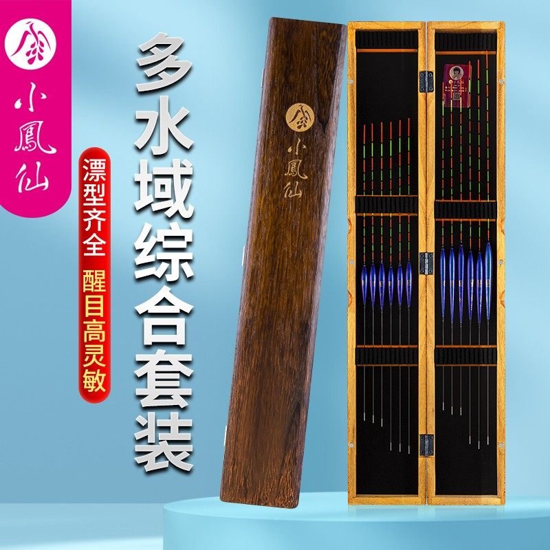 Xiaofengxian fish float set полный набор для настоящей дикой рыбалки, привлекающий внимание, высокочувствительный, с жирным хвостом, поплавок для карася, толстолобик, поплавок для крупной рыбы