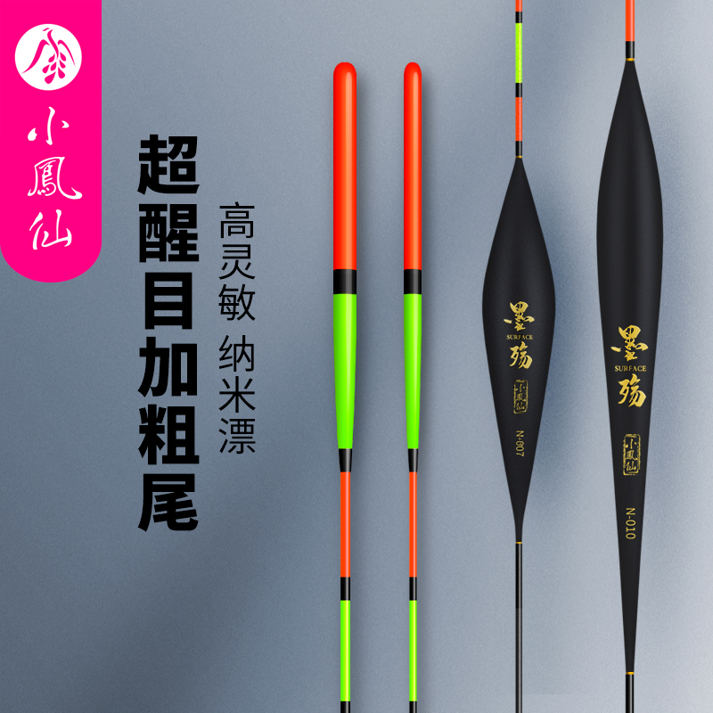 Small Fengxian ultra-striking plus thick tail with high sensitivity near view eye old man wild fishing carp drift deep water carp nanoflop