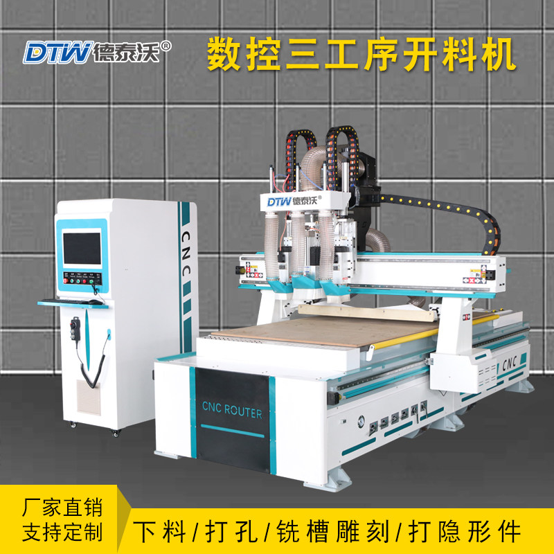 Three or four process woodworking CNC cutting machine panel furniture overall cabinet automatic cutting cutting punching engraving machine