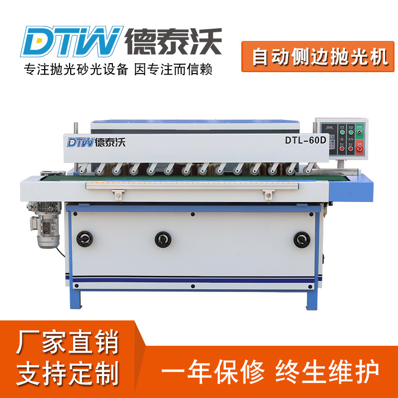 DTL-60D Detaiwo Woodworking Side Grinder Woodworking Machinery Equipment Vertical Automatic Side Polishing Machine