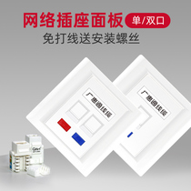 Computer network socket panel type 86 telephone single-port dual-port super six gigabit network cable box household concealed module
