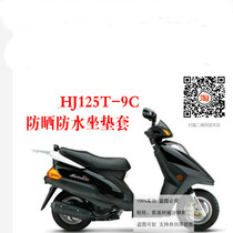 Applicable to Haojue Yue Star HJ125T-9C D motorcycle cushion cover sunscreen waterproof and heat insulation mesh leather seat cover