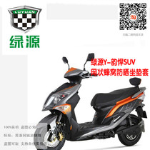 Green source Y-rhyme SUV electric car seat cover electric motorcycle mesh honeycomb sunscreen heat insulation breathable thickening 3D cushion cover