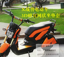 Size X-Men electric car motorcycle seat cover heat insulation breathable sunscreen 3D non-slip thickened honeycomb seat bag cover