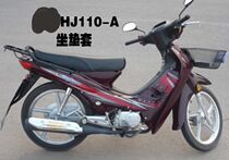 Applicable to Haojue Xi Yun HJ110-A sunscreen waterproof motorcycle cushion sleeve bending beam car 110 mesh leather seat bag cover
