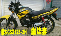 Suitable for light riding Suzuki GSX125QS125-3H new Junwei motorcycle seat cover sunscreen waterproof leather seat bag cover