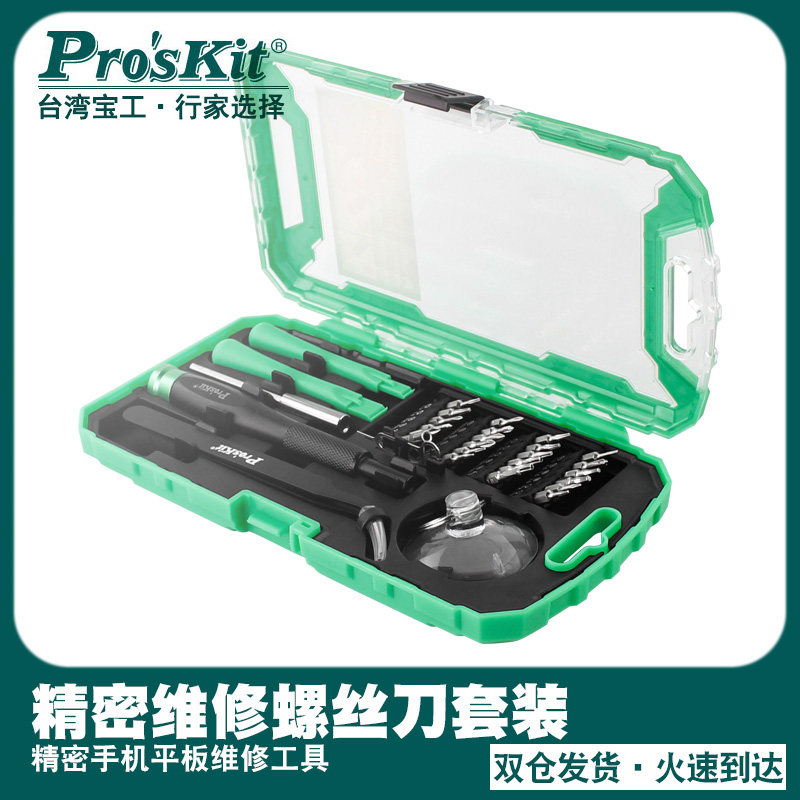 Taiwan Baoworkers Mobile phone unpacking repair kit Screwdriver Cross Word Plum Blossom star screwdriver group SD-9322M