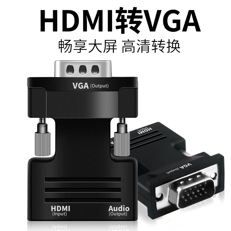 hdmi to vga converter with audio power supply hdim high-definition cable set-top box interface notebook computer monitor desktop motherboard vga TV projector video hami connection adapter