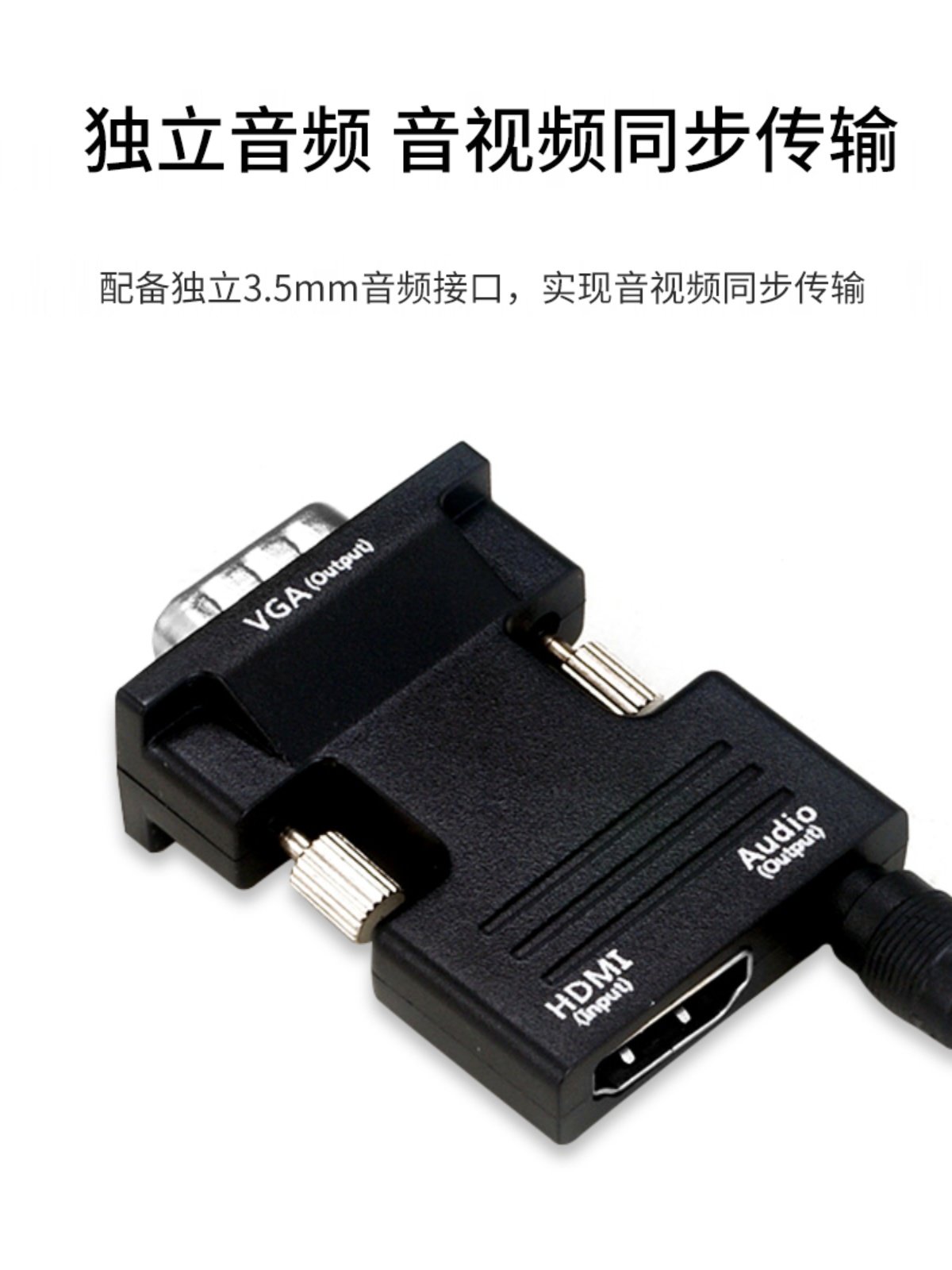 HDMI to Vga to HDMI Converter High-Definition Adapter Computer to Set-Top Box Projector Tv Monitor