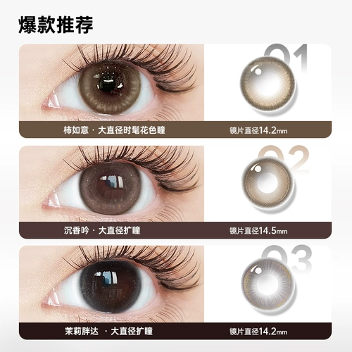 MOMITI HITOMI SEMI -YEAR COCOA COCOA НАСЛЕЙНАЯ ОКИСКАЯ ОКСИРОВАЯ Цвет цвета невидимый рычаг Официальный флагманский магазин подлинный