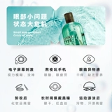 МОЕ -ЛИ ГЛАЗЫ ОБЕСПЕЧЕНИЕ Уход за глазными глазами