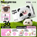 MOMITI HITOMI SEMI -YEAR COCOA COCOA НАСЛЕЙНАЯ ОКИСКАЯ ОКСИРОВАЯ Цвет цвета невидимый рычаг Официальный флагманский магазин подлинный