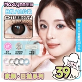 Сиреневые зеленые розовые невидимые очки, 10 штук