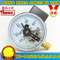 YXC-100 magnetic-assisted electric contact pressure gauge 1 6MPA water pump pressure control switch Fuyang full specification