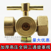 Thickened all-copper cock three-way cock valve pressure gauge boiler copper cock with vent 4 points-M20x1 5