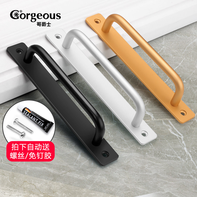 Punch-free door and window handle aluminum alloy door handle window wooden door balcony push-pull sliding door surface mounted small handle paste