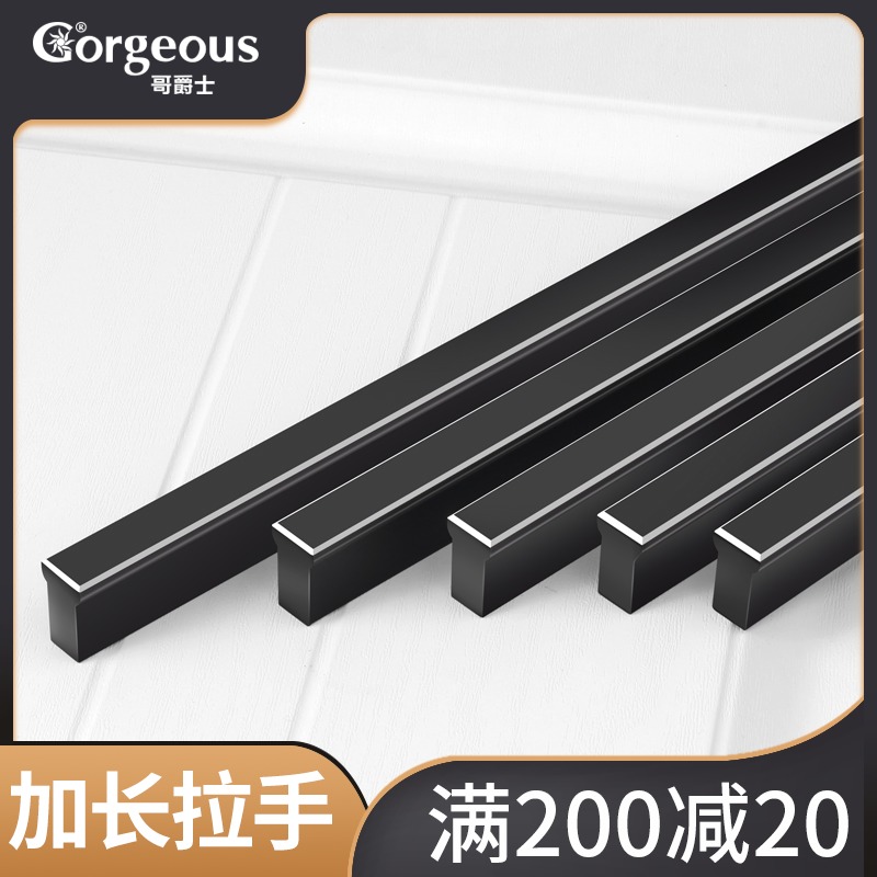 Gosir cabinet door handle solid modern minimalist overall cabinet wardrobe black doorknob lengthened European-style drawer hardware