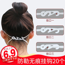 Mask anti-ear pain Plastic buckle behind the ear hanging buckle does not pull artifact Ear strap extension auxiliary hook Head-mounted