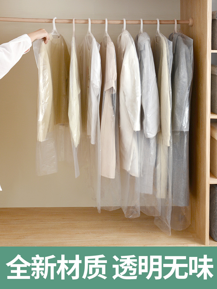 Clothes cover Hanging bag dust cover Dust cover Household dust bag Wardrobe dust cover Transparent coat suit cover