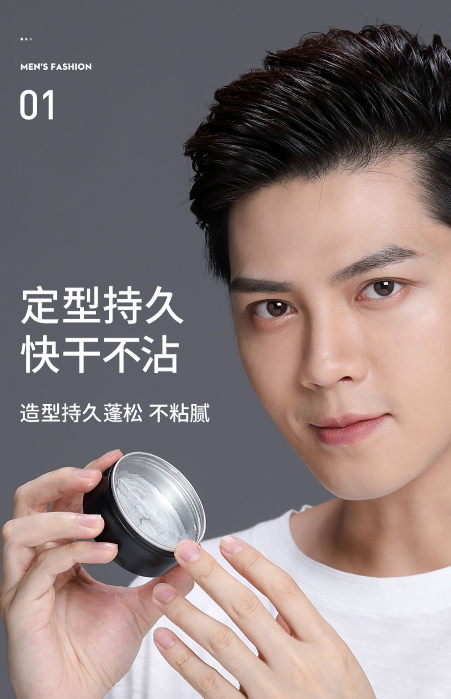 维特丝 男士定型发蜡 定型神器!滋润发丝不毛躁不粘腻易清洗 自然蓬松保湿 发胶啫喱 100g