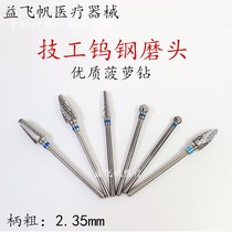 Tungsten steel grinding head South Korean beating mill grinding head fine grain tungsten steel drill handle 2 35mm with tungsten steel grinding head
