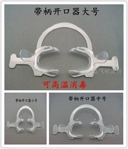 Dental conjoined opener C type multifunction with shank opening device with high temperature disinfection mesh red open mouth holder