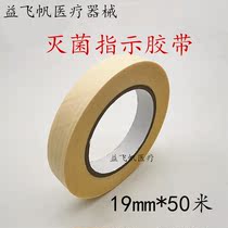 Dental High Pressure Sterilization Indication Adhesive Tape Pressure Steam Sterilization Chemical High Temperature Discoloration Instructions Label
