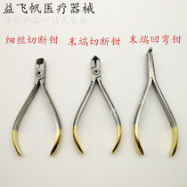 Dental Material End Cut Pliers Filament Cut Pliers Orthodontic Pliers End Back Bending Pliers Ligature Special Pliers