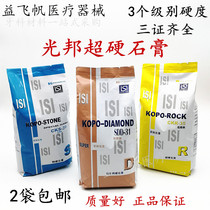 Dental Plaster Ultra Hard Dental Fung Superhard Model Plaster Taiwan ISI Light Bang Superhard Gypsum 2 Bags