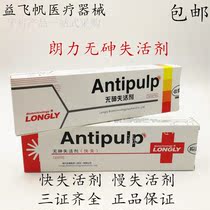 Longforce deactivation agent Wuhan Langlianti fungicide Fast loss slow loss Rally bio-dental no arsenic slow loss