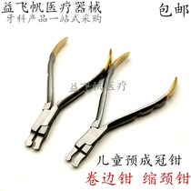 Dental Necked Pliers Dentistry Curbside Pliers Childrens Breast Tooth Metal Crown Pre-Crowned Pliers Pre-Crowned Necked Neck Pliers