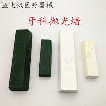Dental polished wax green block white block polished polished material denture machined metal steel wood polished paste wax block