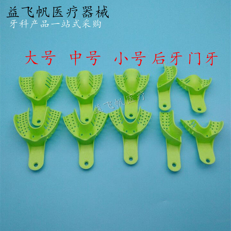Dental disposable dental care plastic dental impression material Tray Green Silicone Rubber Taking the full set