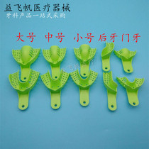 Dental Disposable Denture Plastic Braces for plastic toothholder Tray Green Silicone Rubber Fetch tray Full set