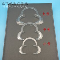 Dental hatcher C Type of mouth opener Disposable Flared Opener Pull Hook C-Shaped Opening