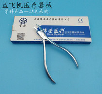 Dental Oral Materials 137 Forming pliers Shanghai Weirong Eagle Pliers Teeth Cog Elbow Mechanic Fitter Eagle Hook Pliers