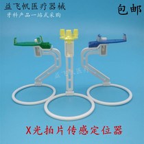 Dental Digital X-ray Photo Shoot Sheet Locator Photo Positioner Digital X-ray Machine Sensor 