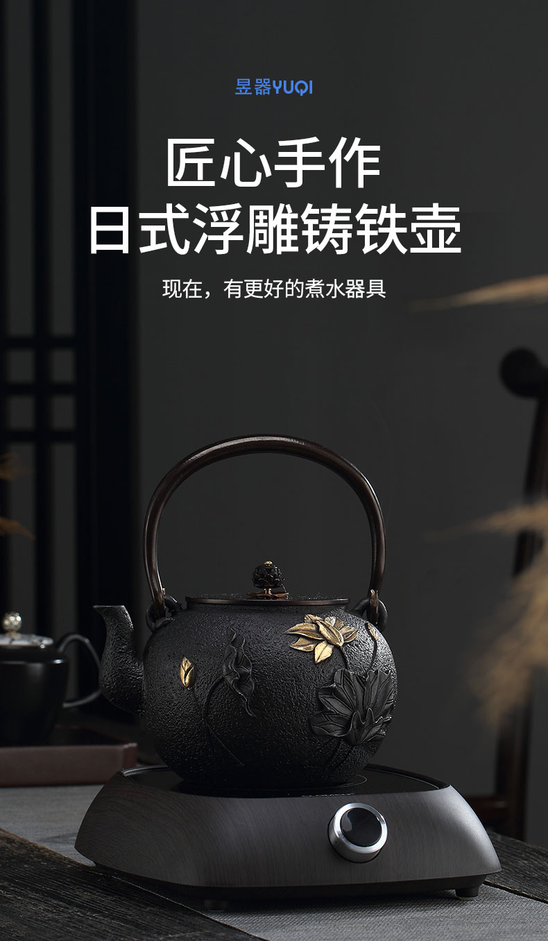 Yu is a Japanese checking iron pot of cast iron pot boil tea machine electricity TaoLu household water tea tea set
