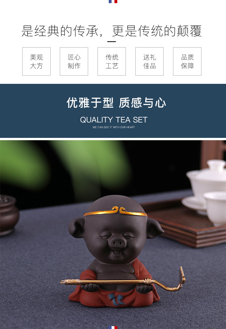 Yu is violet arenaceous tianpeng marshal pet pig tea to keep tea tray was furnishing articles support tea tea tea accessories creative play