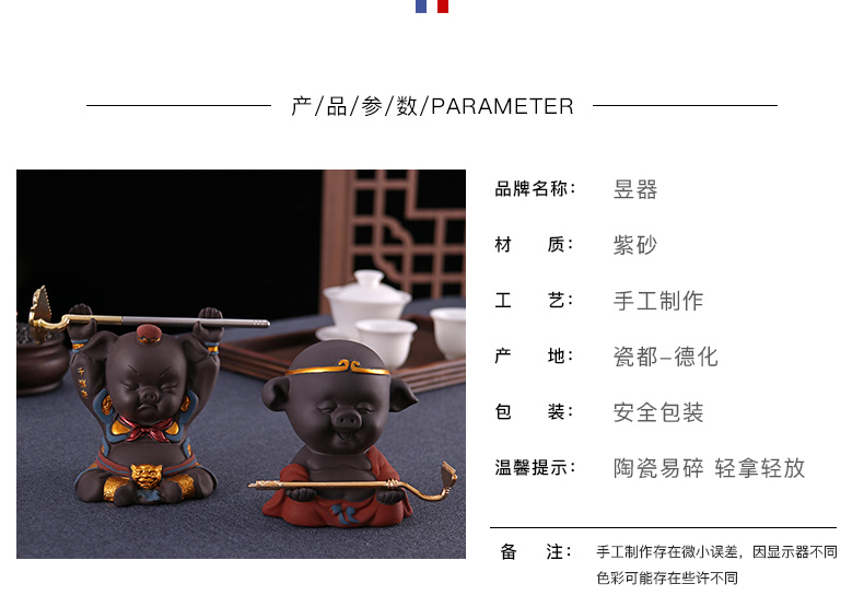 Yu is violet arenaceous tianpeng marshal pet pig tea to keep tea tray was furnishing articles support tea tea tea accessories creative play