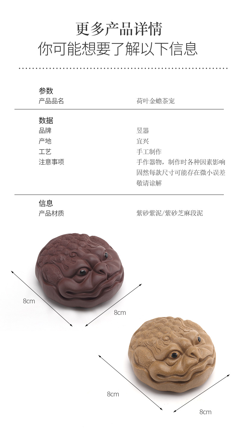 Yu is yixing purple sand tea pet furnishing articles spittor hand lotus leaf tea play creative tea tea tray accessories tea furnishing articles