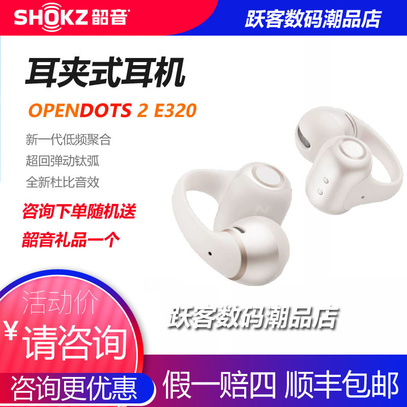 Shaoyin (Shokz) Opendots2 E320 Ear Clip-On Headphones Open-Type Sports Bluetooth Headphones with Titanium Coil Shaoyin (Shokz) Opendots2 E320 Ear Clip-On Headphones Open-Type Sports Bluetooth Headphones with Titanium Coil