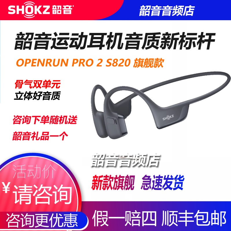 SHOKZ S820 Openrun Pro2 Bone Conduction Sports Running Wireless Bluetooth Headset