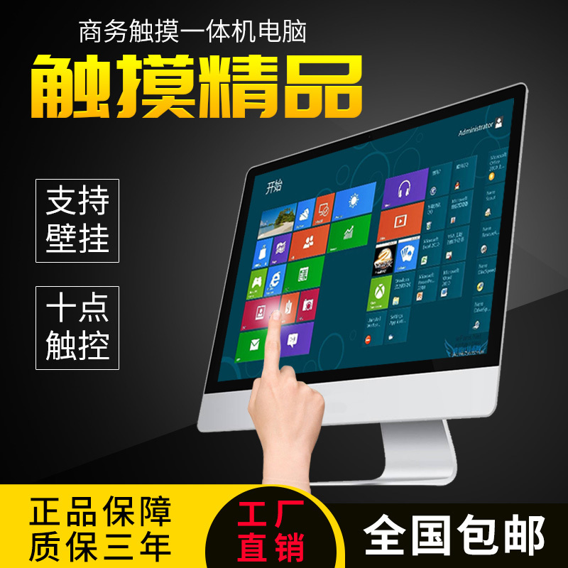 Ultra-Thin Touchscreen All-In-One Computer for Office, Home, Desktop, Ordering, Online Classes, Stock Trading, I5/I7, Cash Register, Wall-Mounted, Handwriting