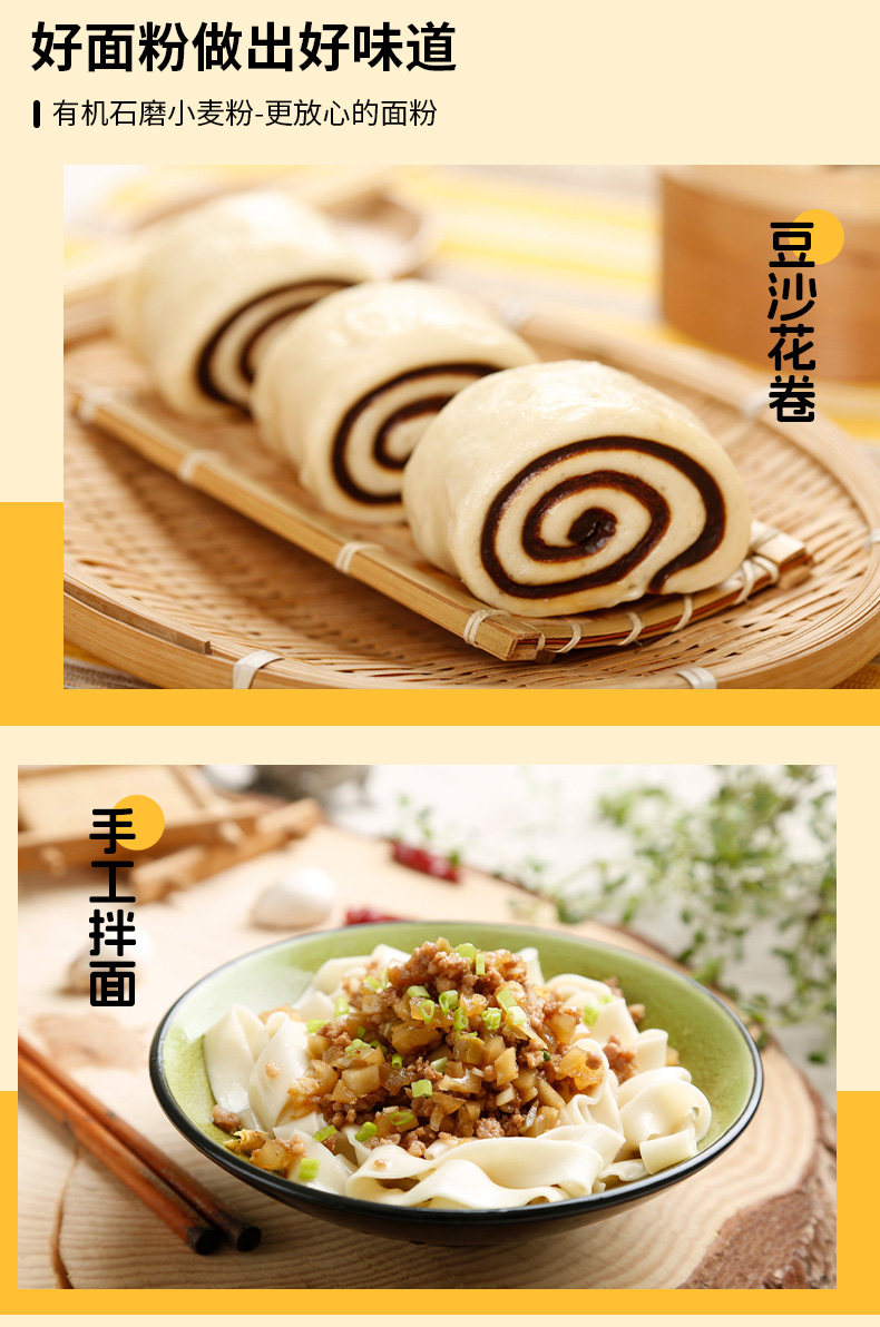 安享好物 安享A级小麦面粉-豫娃娃有机笨面粉 企标 