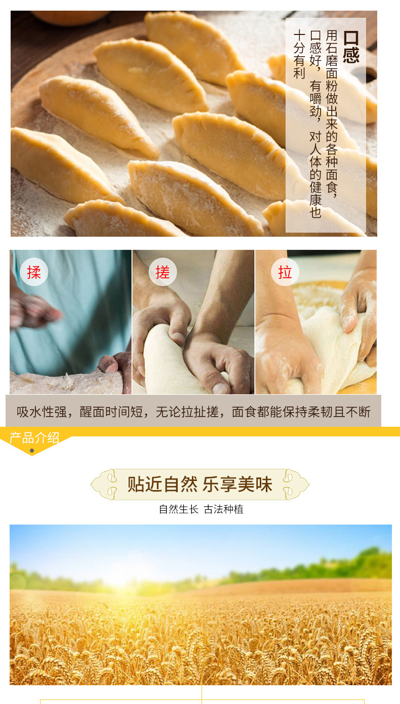 豫娃娃 河南石磨面粉 5斤 图2