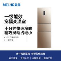 MeiLing MeiLing BCD-269WP3CX frequency conversion air-cooled frost-free first-class energy efficiency three-door household refrigerator