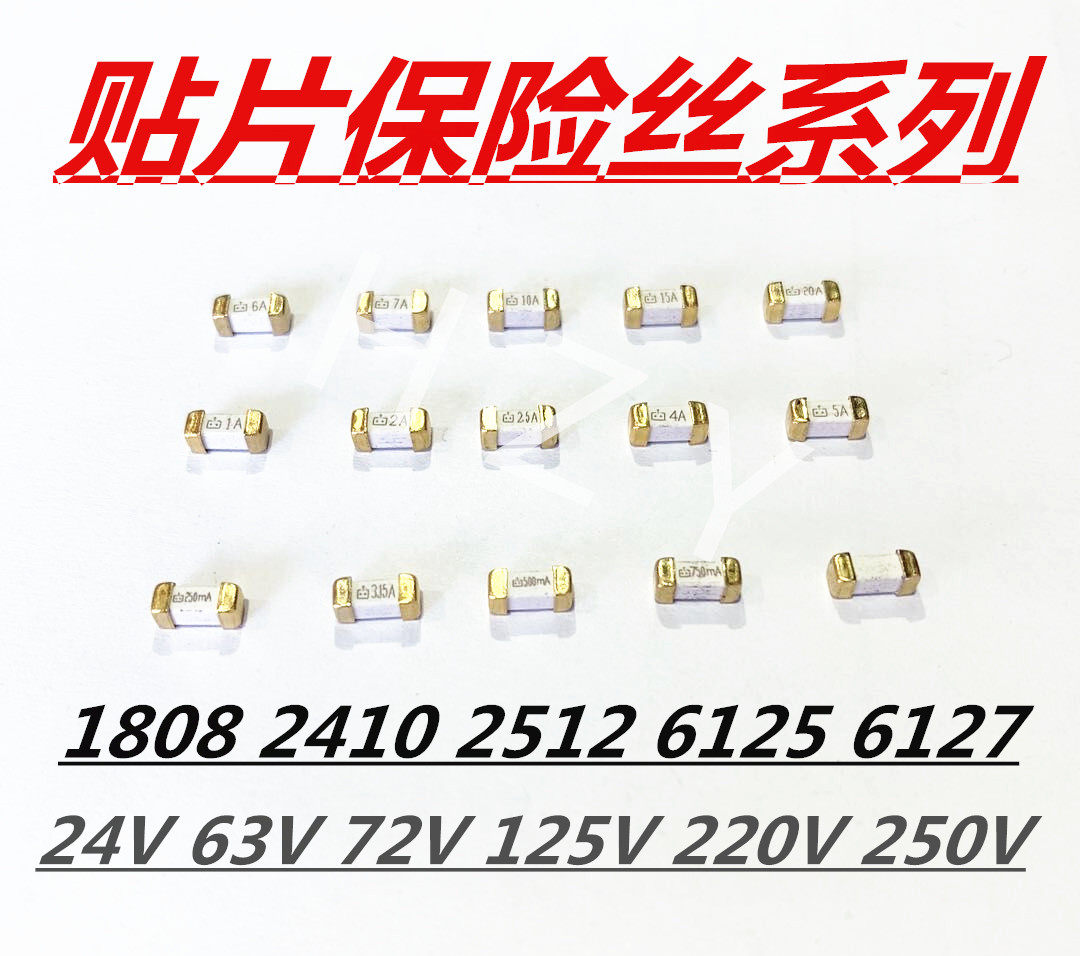 Patch fuse 1808 2410 2512 6125 6127 6127 24V-250V 0 25A-20A plated